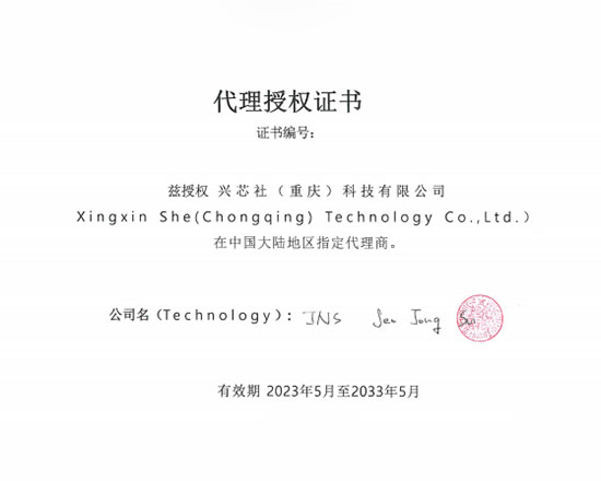 代理授權(quán)書(shū)
